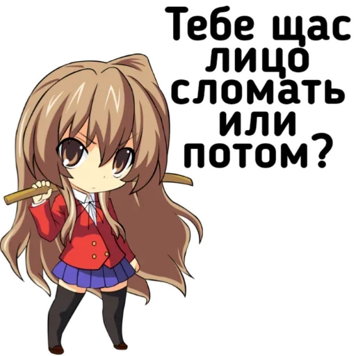 Стикер из набора "Chibi"