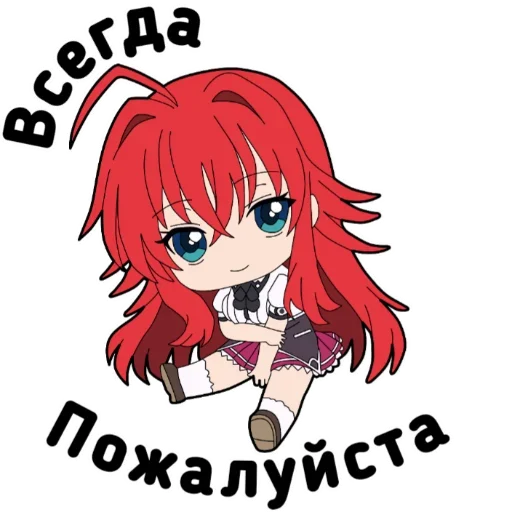 Sticker from the "Chibi" sticker pack