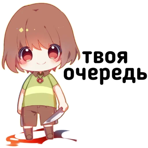 Стикер из набора "Chibi"