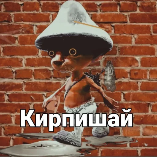 Sticker from the "Шайлушай" sticker pack