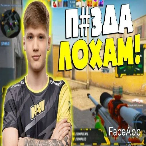 Стикер из набора "s1mple бог"