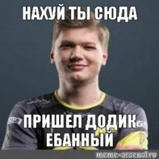 Стикер из набора "s1mple бог"