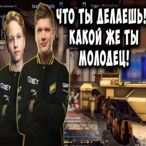 Стикер из набора "s1mple бог"