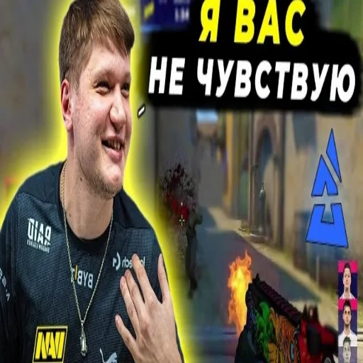 Стикер из набора "s1mple бог"