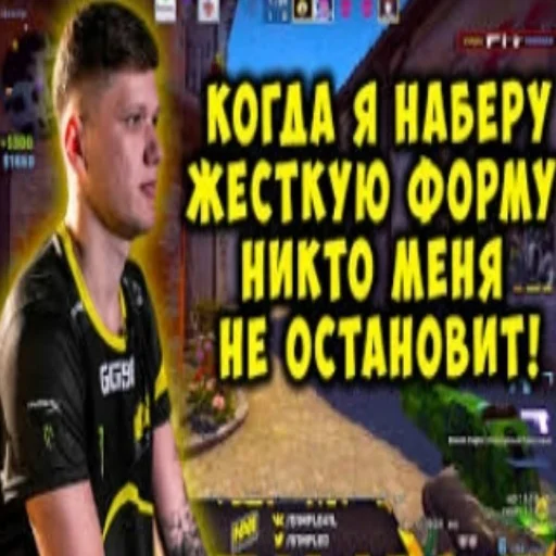 Стикер из набора "s1mple бог"