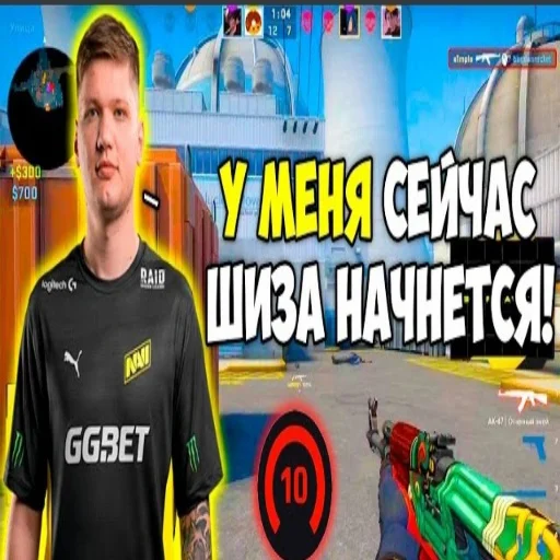 Стикер из набора "s1mple бог"