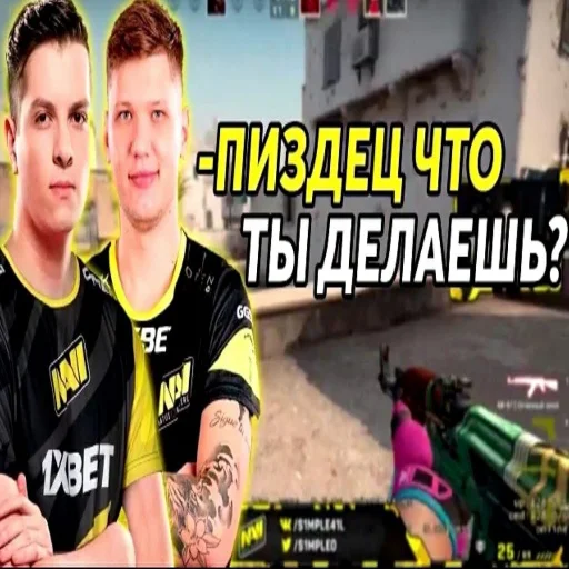 Стикер из набора "s1mple бог"