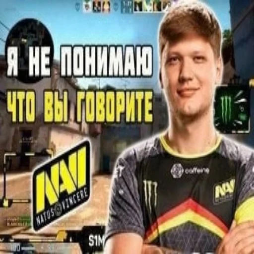 Стикер из набора "s1mple бог"