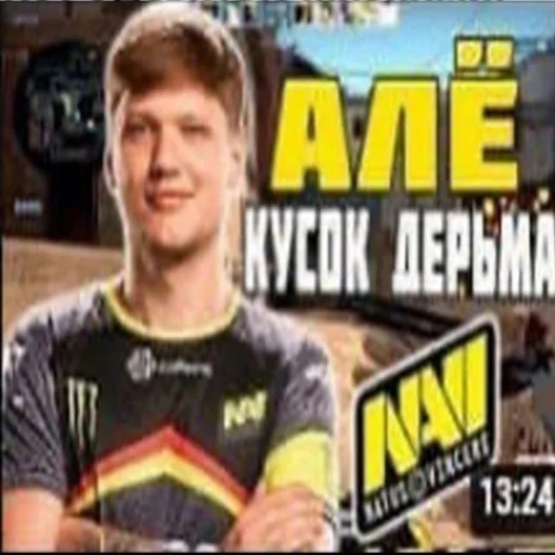 Стикер из набора "s1mple бог"