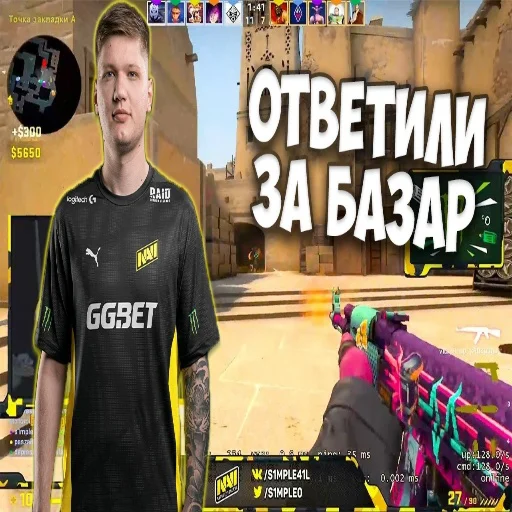 Стикер из набора "s1mple бог"