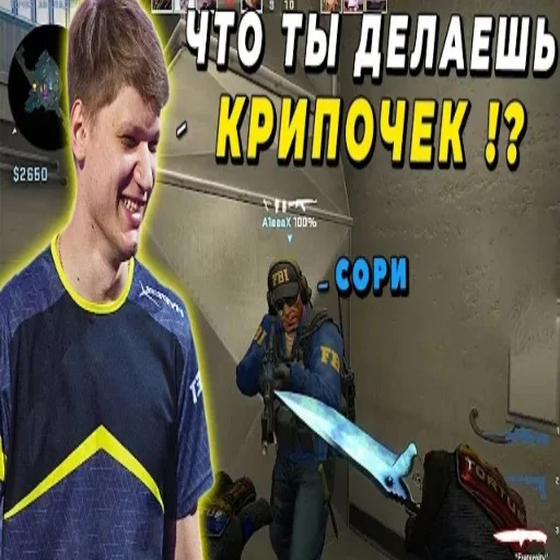 Стикер из набора "s1mple бог"