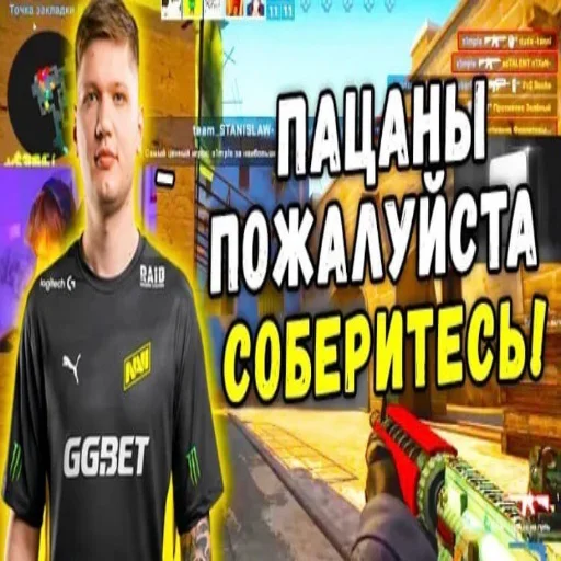 Sticker from the "s1mple бог" sticker pack