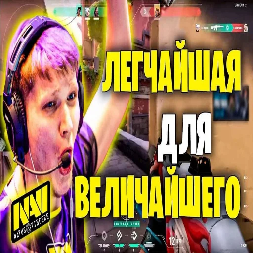 Стикер из набора "s1mple бог"