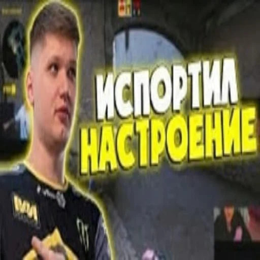 Стикер из набора "s1mple бог"