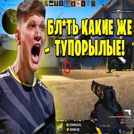 Стикер из набора "s1mple бог"