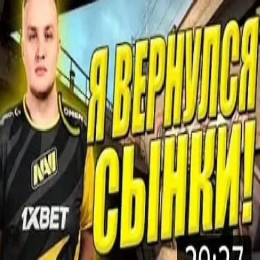 Стикер из набора "s1mple бог"