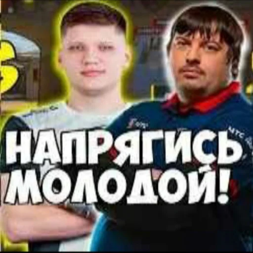 Стикер из набора "s1mple бог"