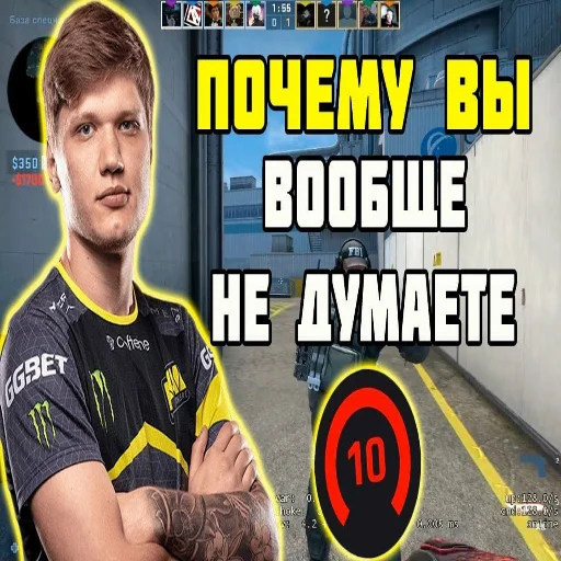 Стикер из набора "s1mple бог"