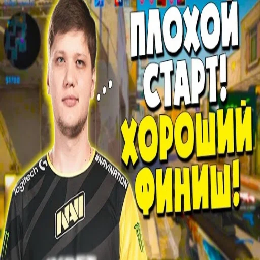 Стикер из набора "s1mple бог"