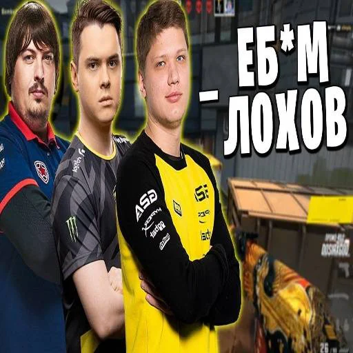 Стикер из набора "s1mple бог"