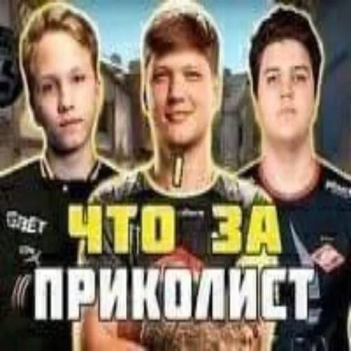 Стикер из набора "s1mple бог"