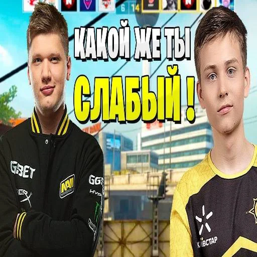 Стикер из набора "s1mple бог"