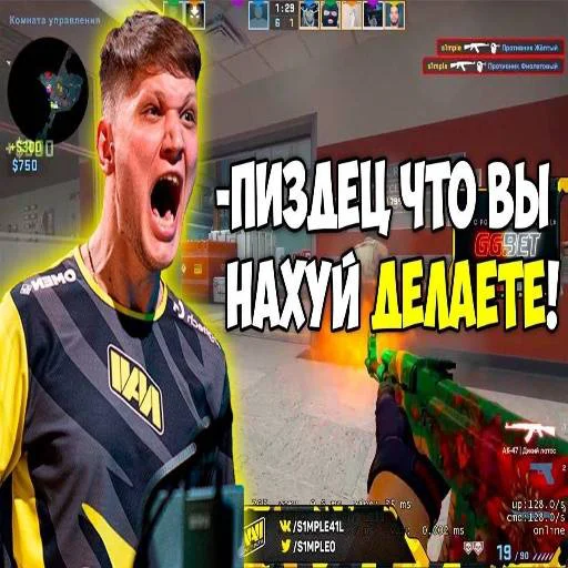 Стикер из набора "s1mple бог"