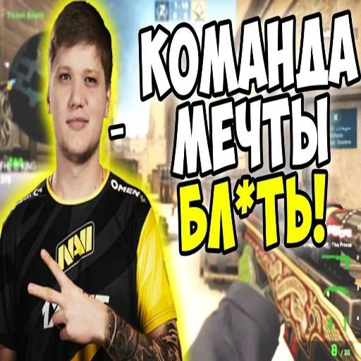 Стикер из набора "s1mple бог"