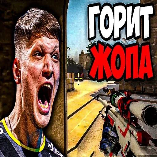 Стикер из набора "s1mple бог"