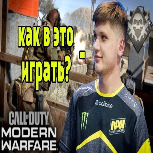 Стикер из набора "s1mple бог"