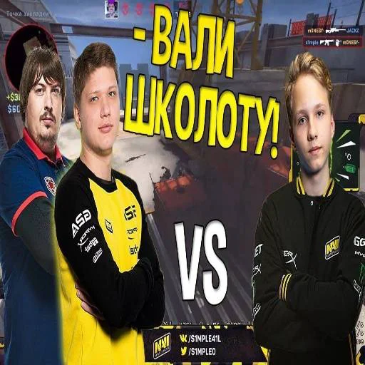 Стикер из набора "s1mple бог"