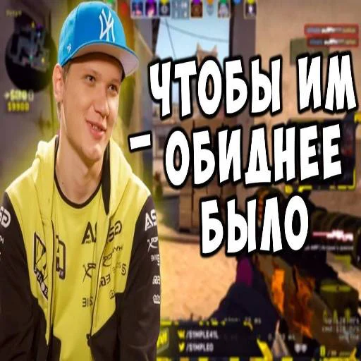 Стикер из набора "s1mple бог"