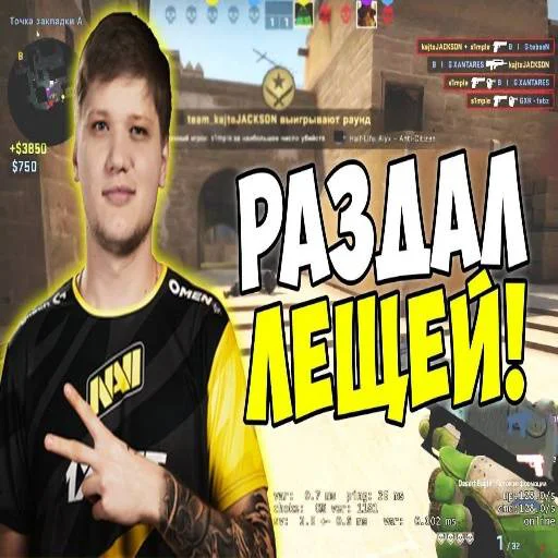 Стикер из набора "s1mple бог"