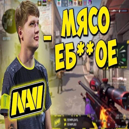 Стикер из набора "s1mple бог"