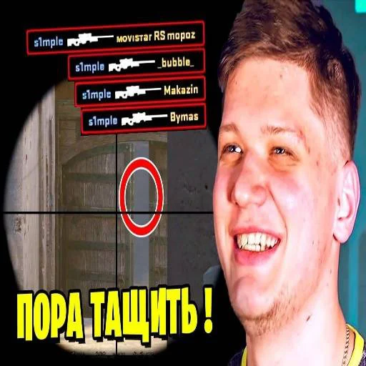 Стикер из набора "s1mple бог"