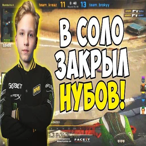 Стикер из набора "s1mple бог"