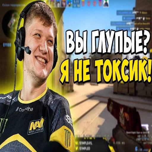 Стикер из набора "s1mple бог"