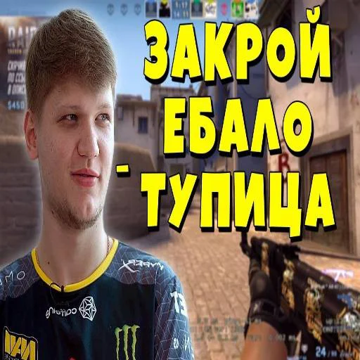 Стикер из набора "s1mple бог"