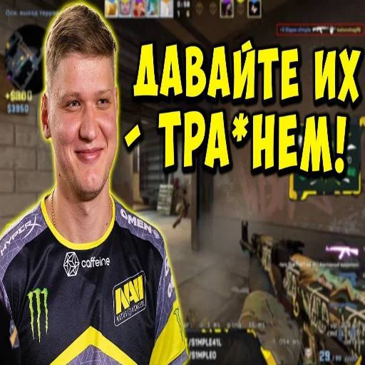 Стикер из набора "s1mple бог"