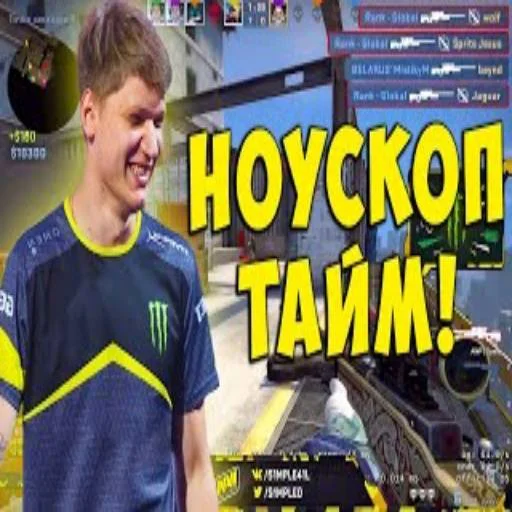 Стикер из набора "s1mple бог"