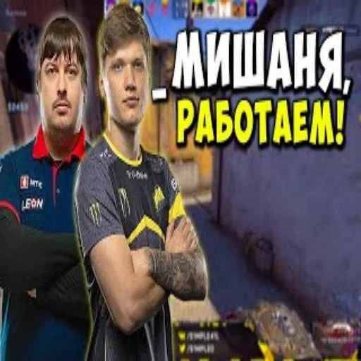 Стикер из набора "s1mple бог"