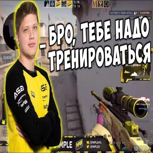 Стикер из набора "s1mple бог"