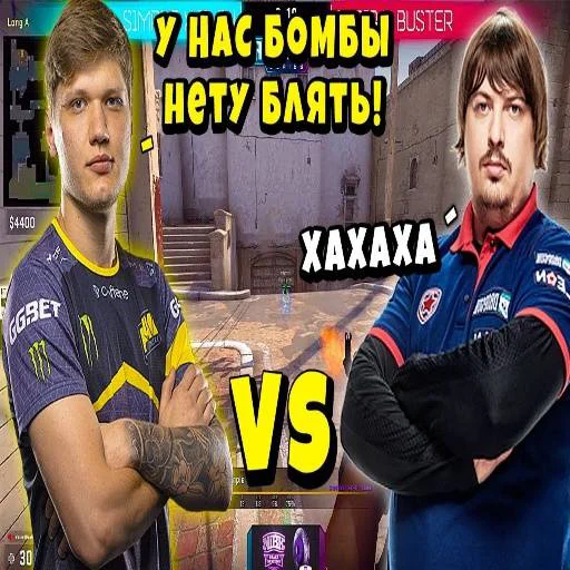 Стикер из набора "s1mple бог"