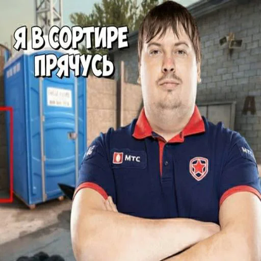 Стикер из набора "s1mple бог"