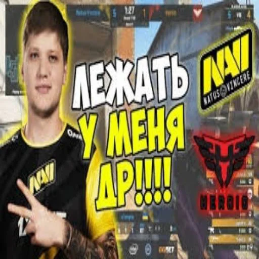 Стикер из набора "s1mple бог"