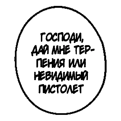 Sticker from the "Кладбище школьных автобусов" sticker pack