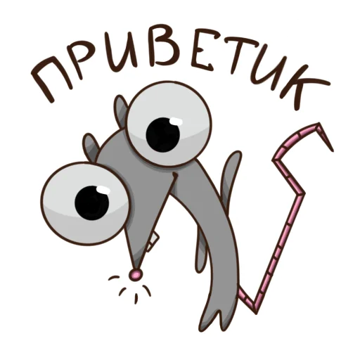 Sticker from the "Артууур" sticker pack