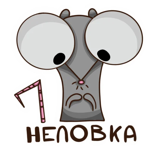 Sticker from the "Артууур" sticker pack