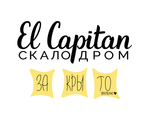 Sticker ElCapitan2020