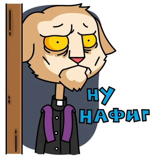 Sticker from the "Мудакот MDK" sticker pack